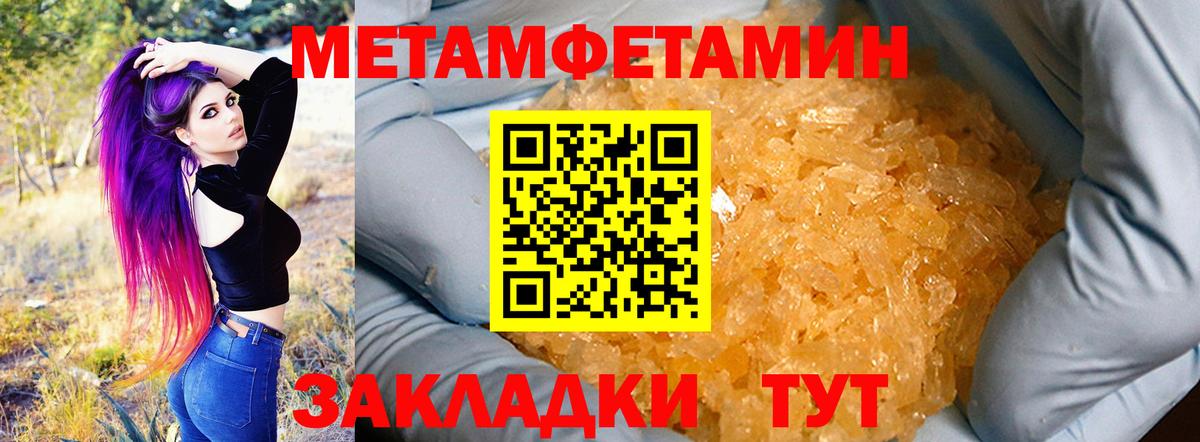 Тихорецк  Амфетамин Розовый  Amphetamine  Амфетамин  Вход с VPN 