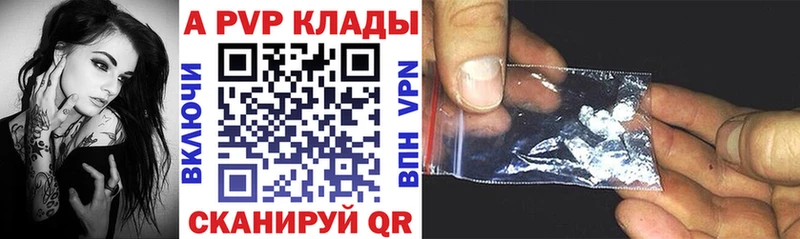 Alpha PVP мука  Тихорецк 