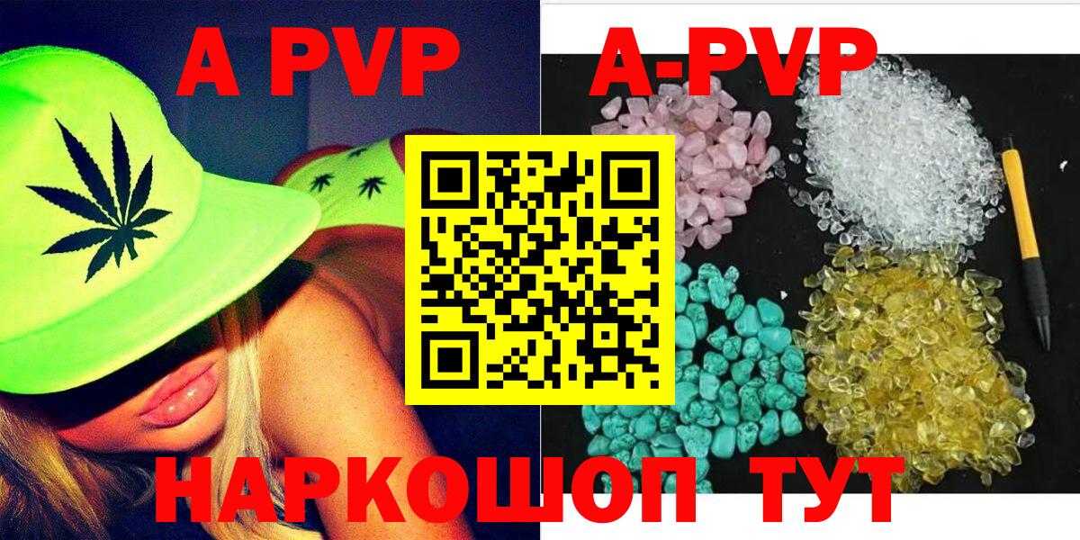 Альфа ПВП крисы CK Тихорецк