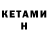 Кетамин VHQ MrCoppiceman