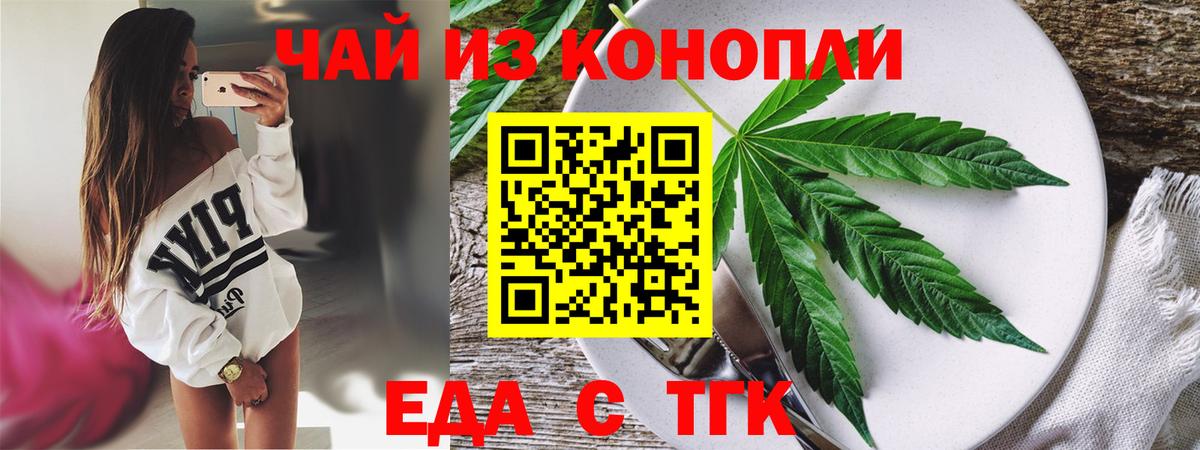 Тихорецк  Canna-Cookies конопля  Вход с VPN 
