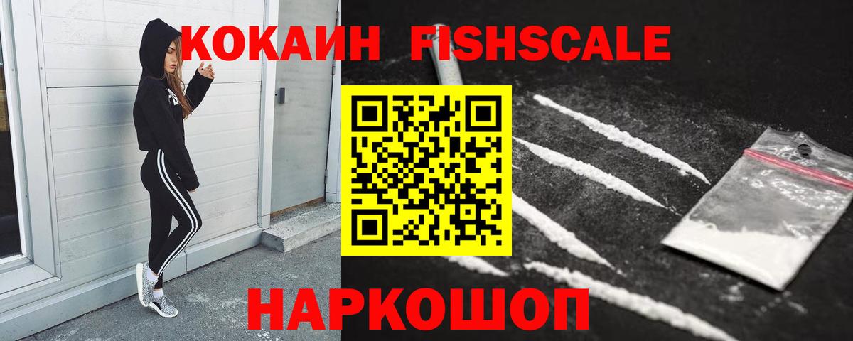 Cocaine  Кокаин 97%  Вход с VPN  Тихорецк 
