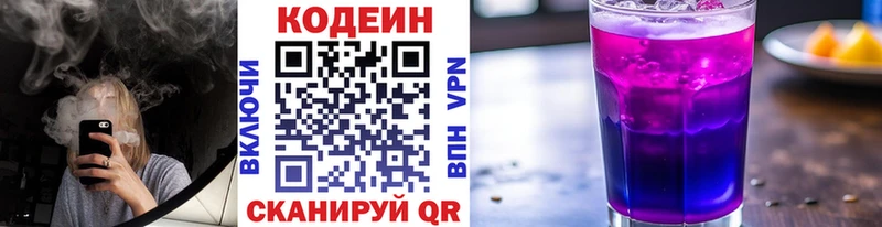 что такое   Тихорецк  Кодеин напиток Lean (лин) 