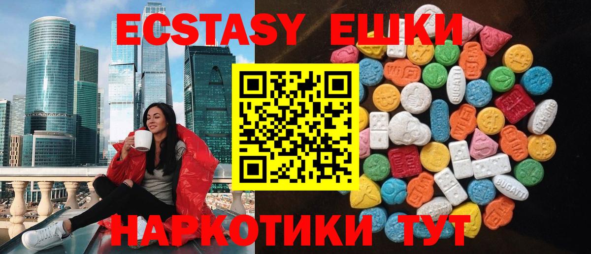 Тихорецк  Ecstasy TESLA  ЭКСТАЗИ 280мг  Ecstasy  гидра ссылка  Вход с VPN 