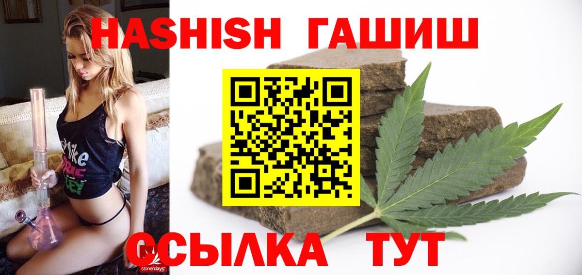 МЕФ кристаллы  Вход с VPN  Гашиш  Марихуана  Конопля  Тихорецк  КОКАИН  ГАШИШ  Купить наркотики 