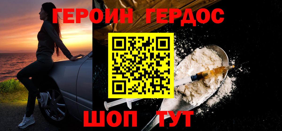 Тихорецк  ГЕРОИН VHQ  Героин  Вход с VPN 