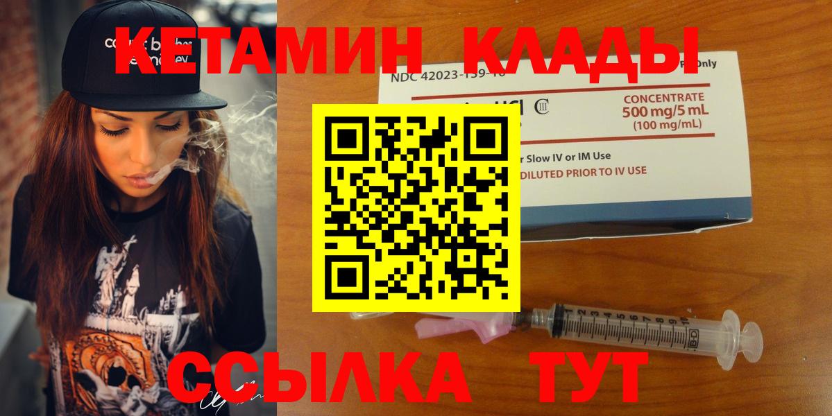 Кетамин VHQ Тихорецк