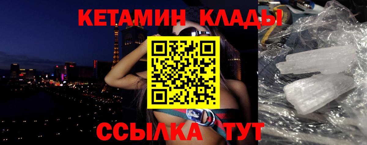 Кетамин ketamine  Вход с VPN  Тихорецк 