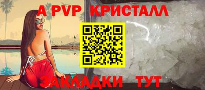 apvp Мариинск