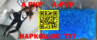 apvp Мариинск