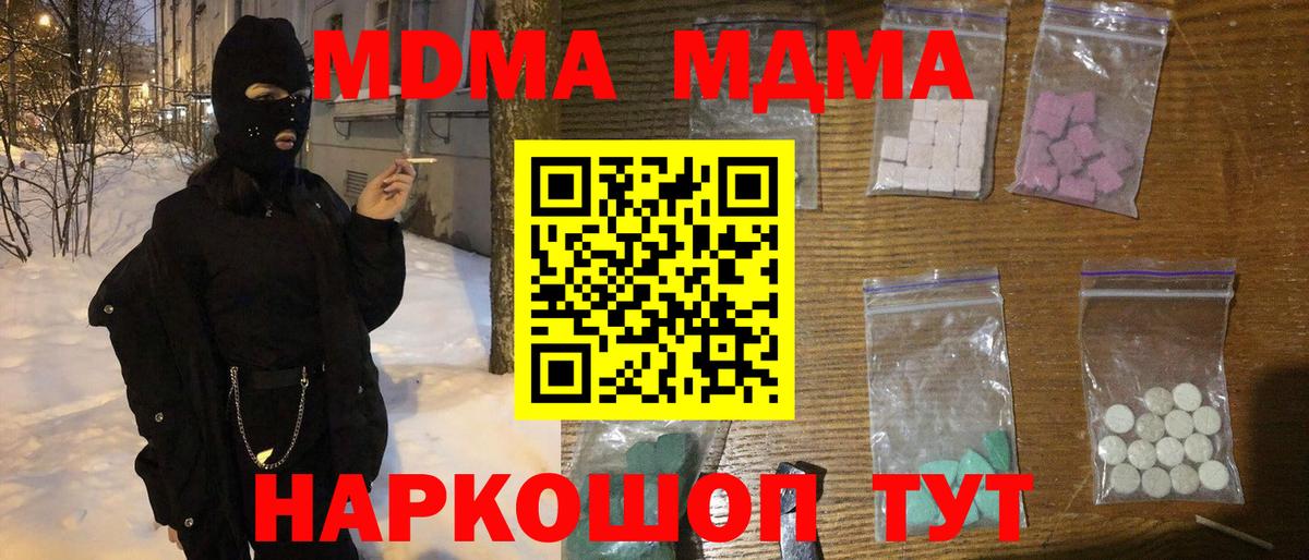 Тихорецк  MDMA crystal  MDMA crystal  Вход с VPN 
