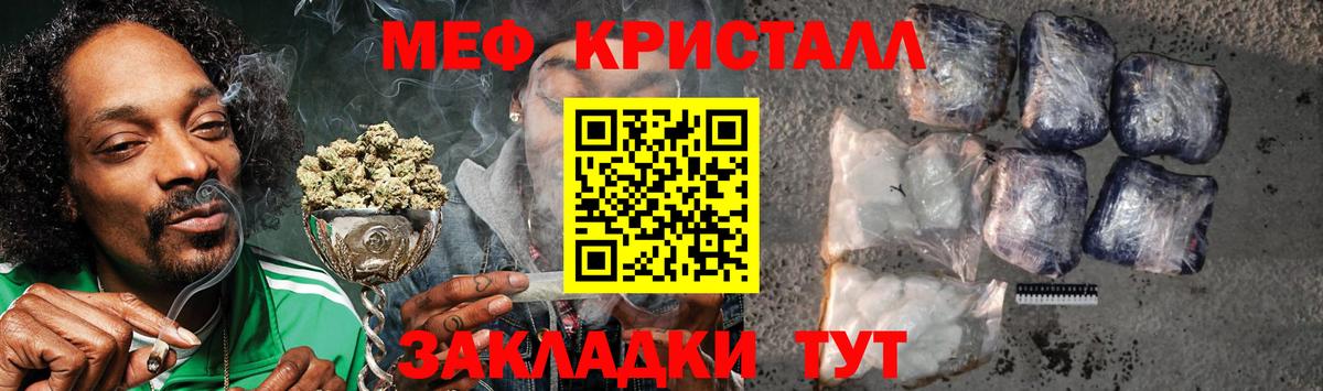 Тихорецк  МЯУ-МЯУ  Вход с VPN  МЯУ-МЯУ 4 MMC  купить   МЕФ мука 