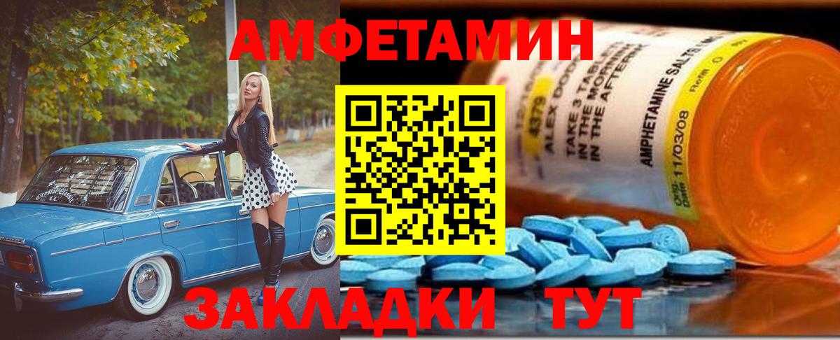 Тихорецк  Метамфетамин кристалл  Вход с VPN 