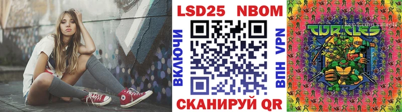 Марки 25I-NBOMe 1500мкг  Тихорецк 