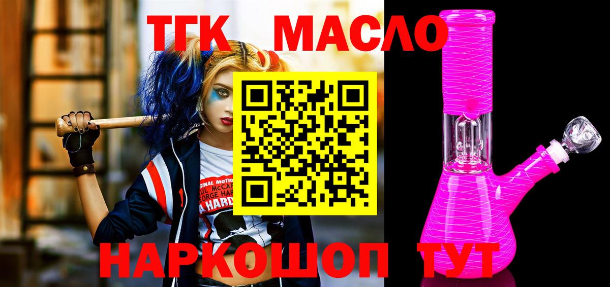 купить наркоту  Вход с VPN  Тихорецк  KRAKEN зеркало  Дистиллят ТГК жижа 